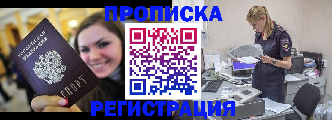 миграционный учет в Кингисеппе